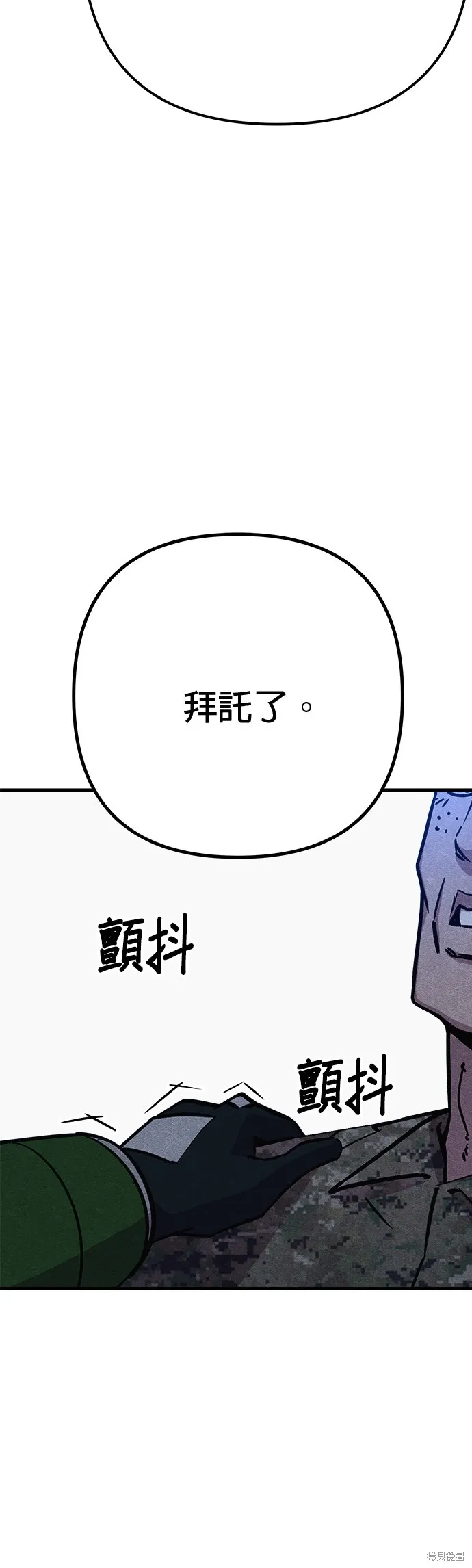 丧尸X歼灭者,第59话,第85张