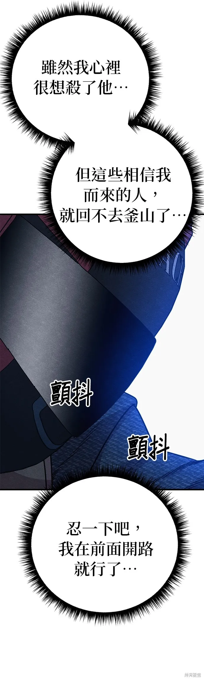丧尸X歼灭者,第59话,第86张