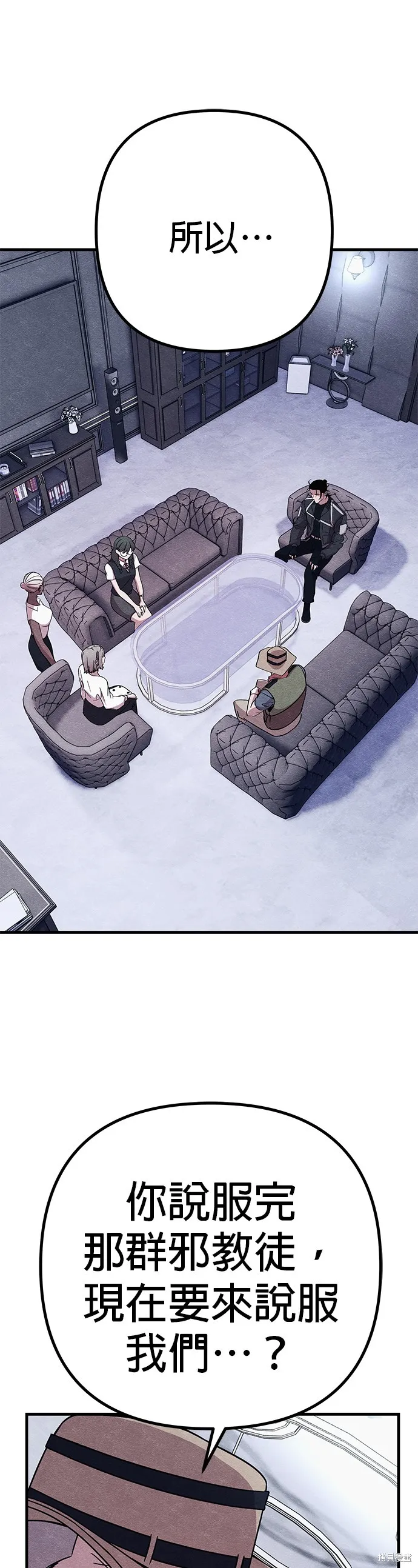 丧尸X歼灭者,第58话,第1张