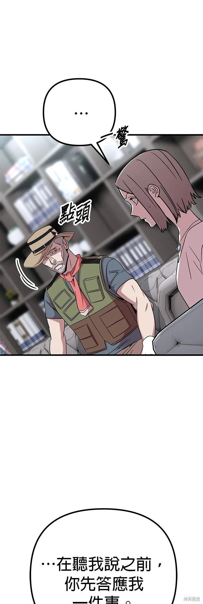 丧尸X歼灭者,第58话,第11张