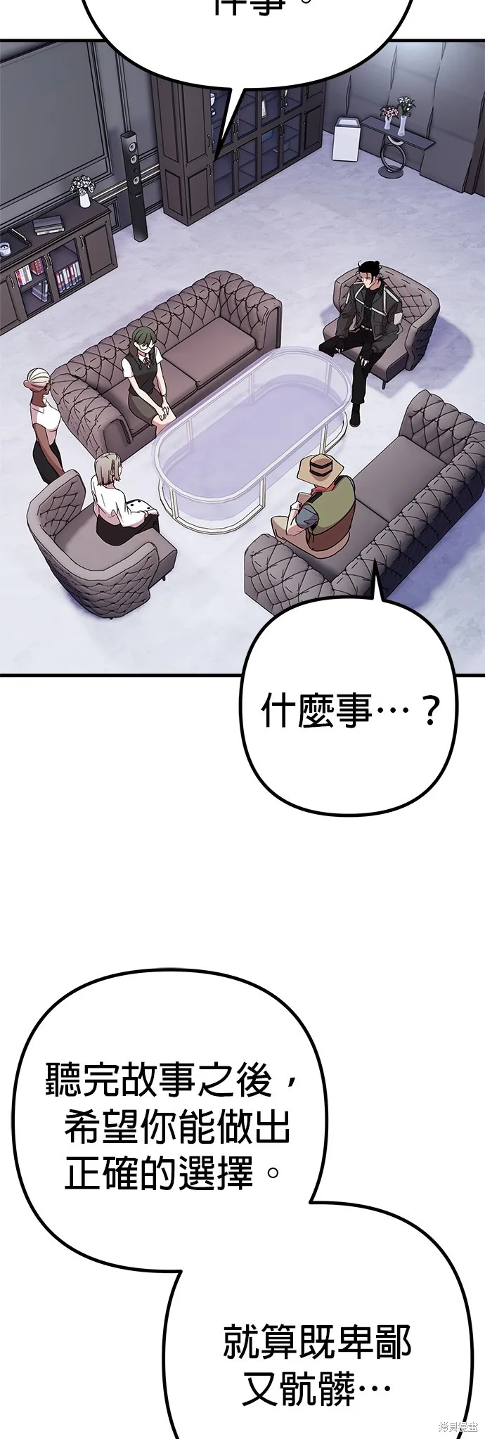 丧尸X歼灭者,第58话,第12张