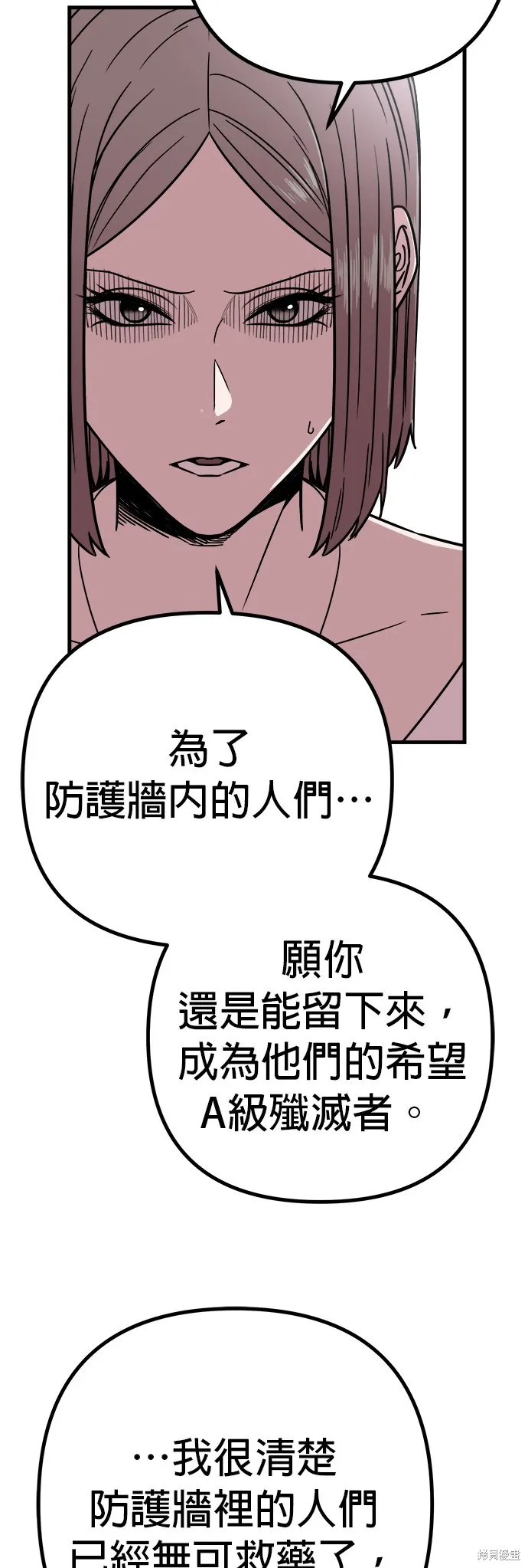 丧尸X歼灭者,第58话,第13张