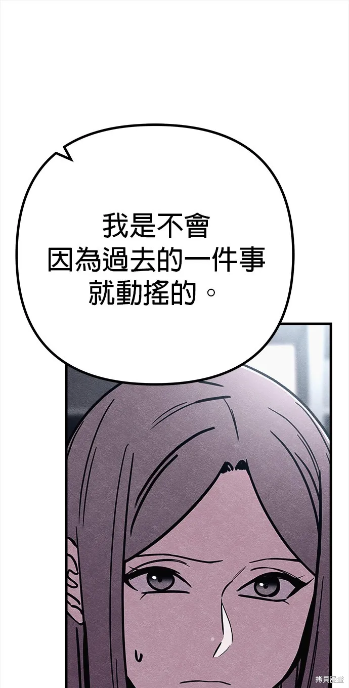 丧尸X歼灭者,第58话,第15张