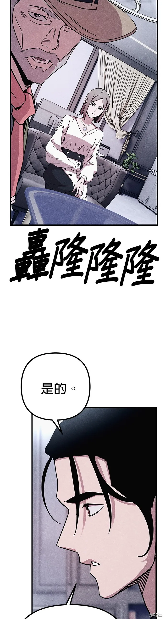 丧尸X歼灭者,第58话,第2张