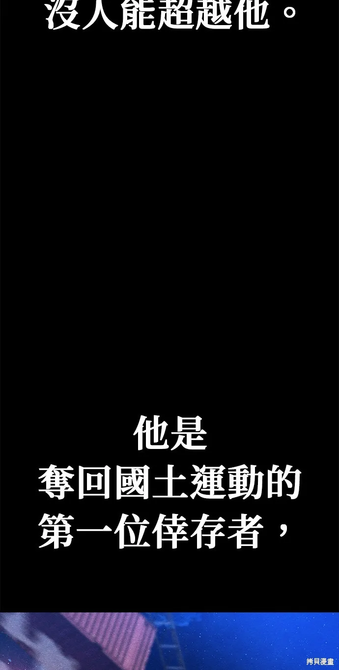 丧尸X歼灭者,第58话,第20张