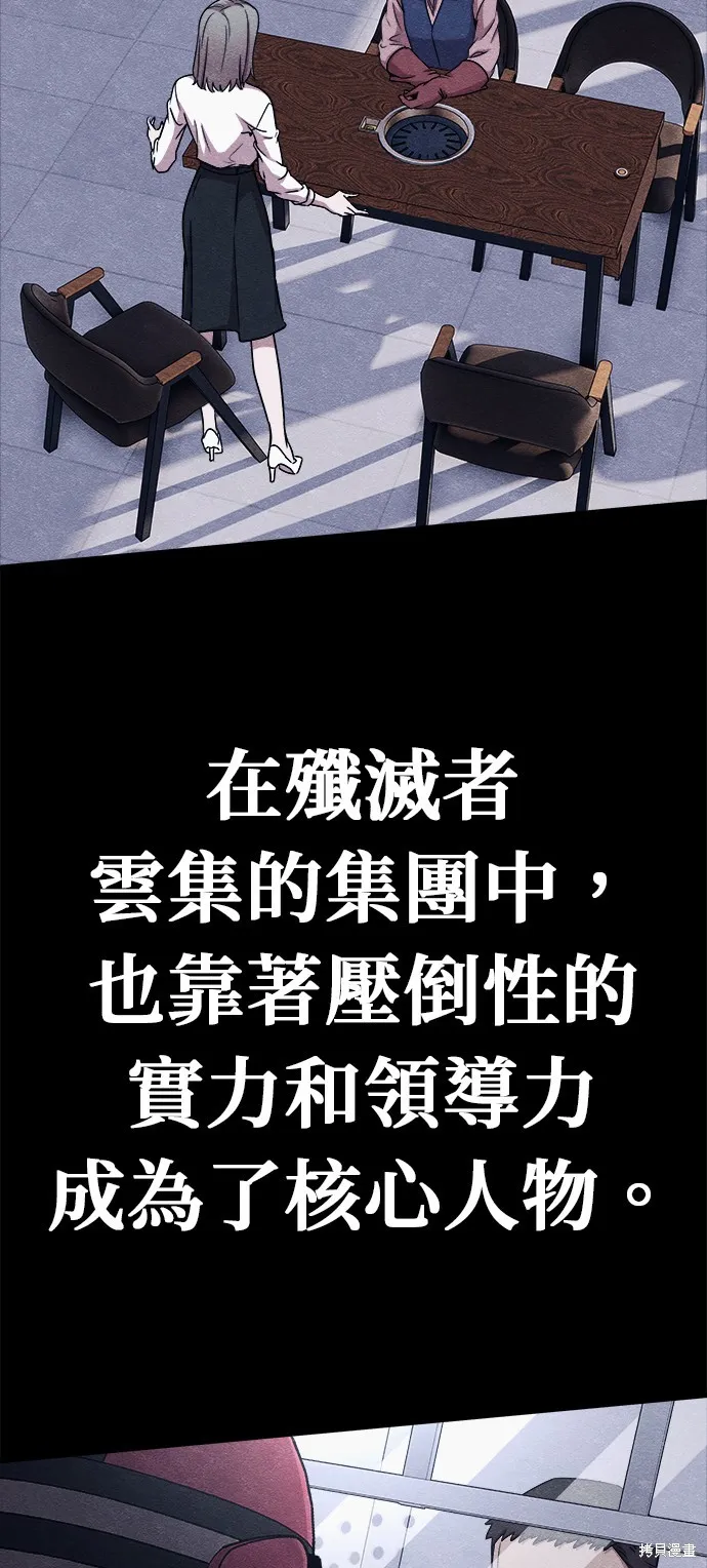 丧尸X歼灭者,第58话,第23张