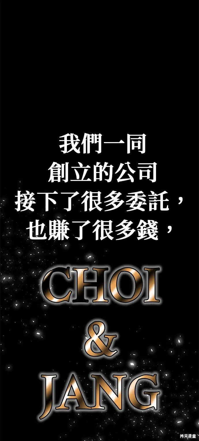 丧尸X歼灭者,第58话,第25张