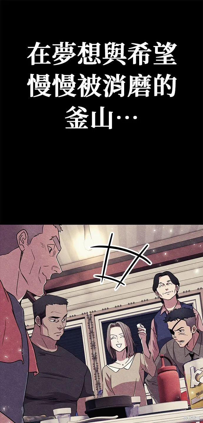 丧尸X歼灭者,第58话,第32张