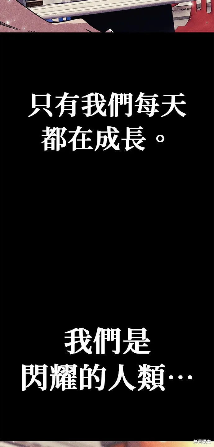 丧尸X歼灭者,第58话,第33张