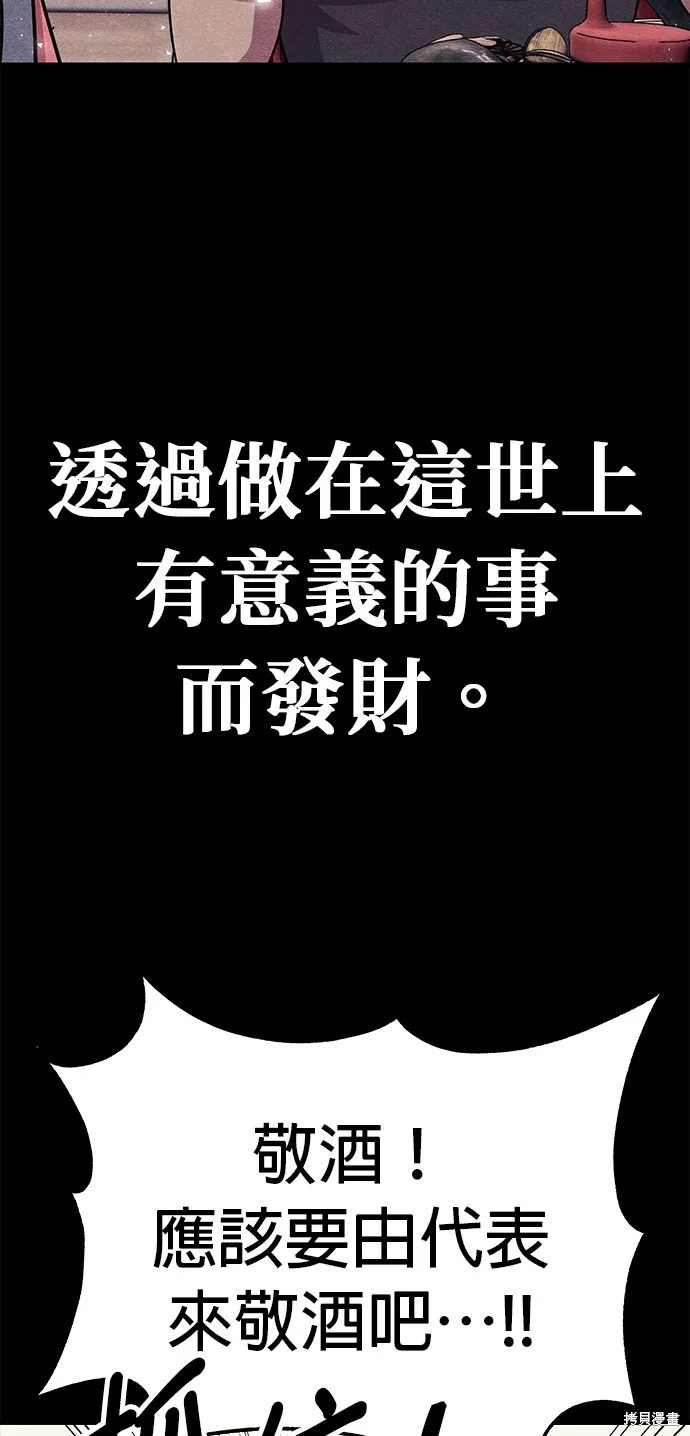 丧尸X歼灭者,第58话,第35张