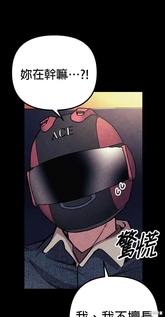 丧尸X歼灭者,第58话,第37张