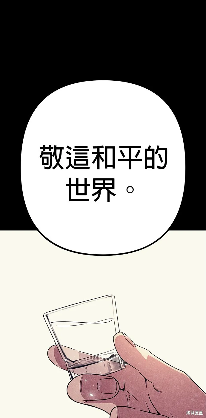 丧尸X歼灭者,第58话,第42张
