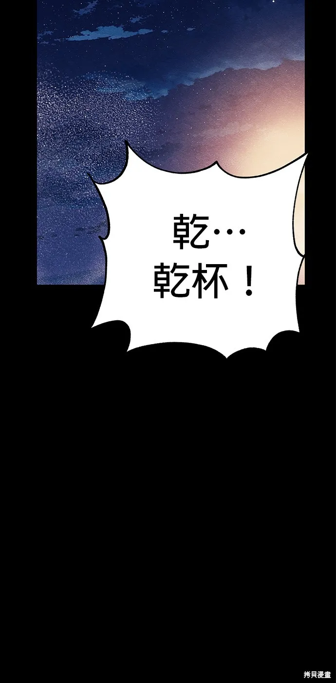 丧尸X歼灭者,第58话,第46张