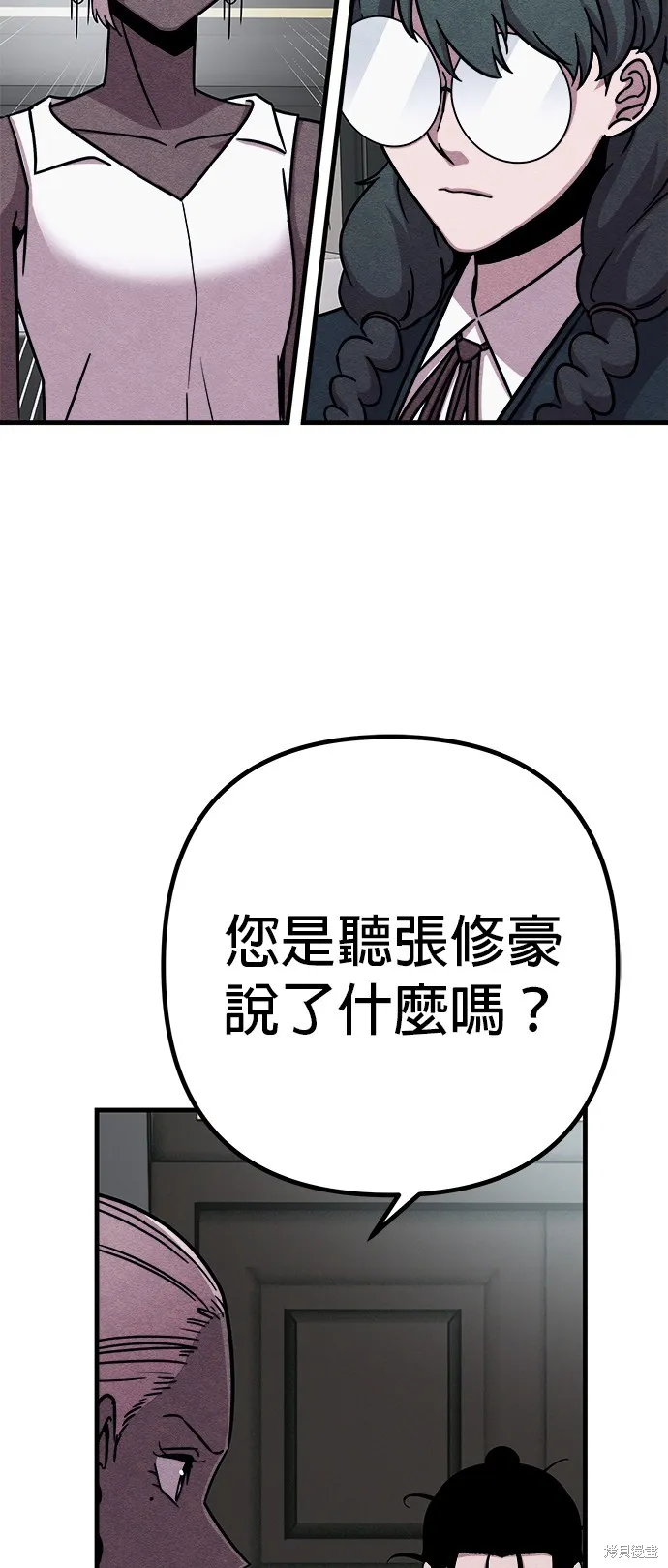 丧尸X歼灭者,第58话,第6张