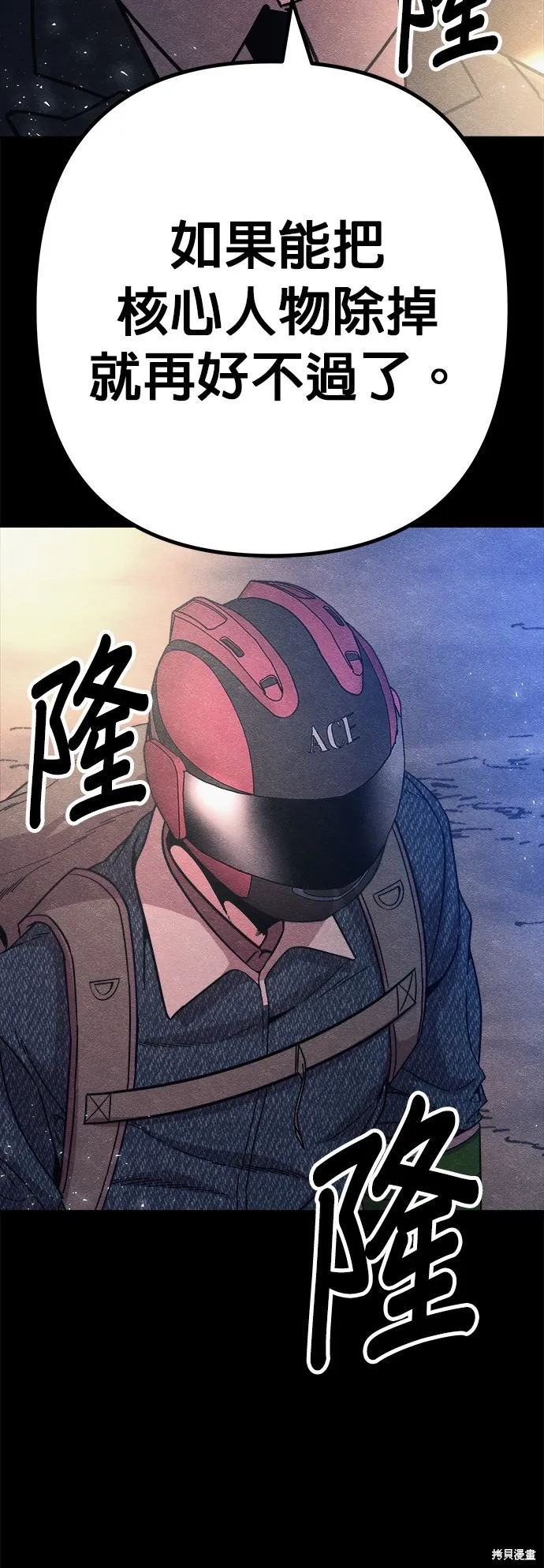 丧尸X歼灭者,第58话,第65张