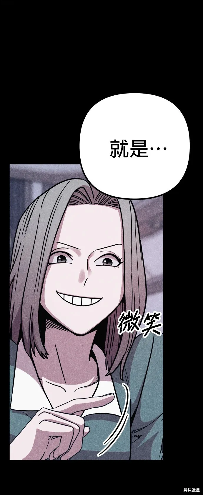 丧尸X歼灭者,第58话,第77张