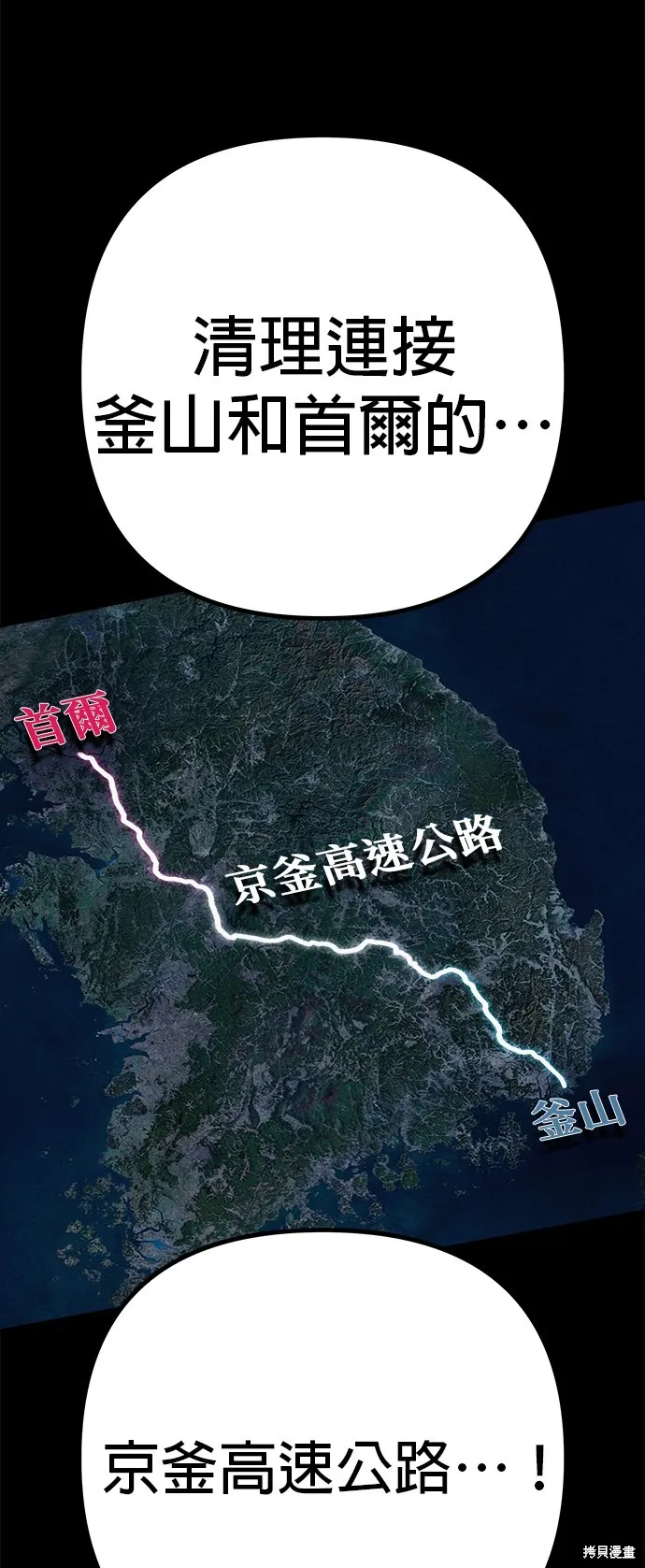 丧尸X歼灭者,第58话,第78张