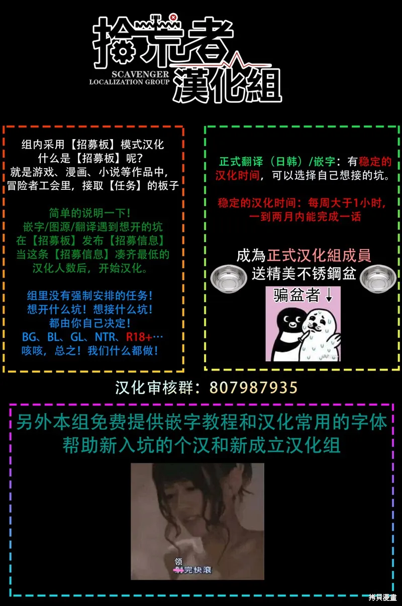 黑羽与虹介,第15话,第26张