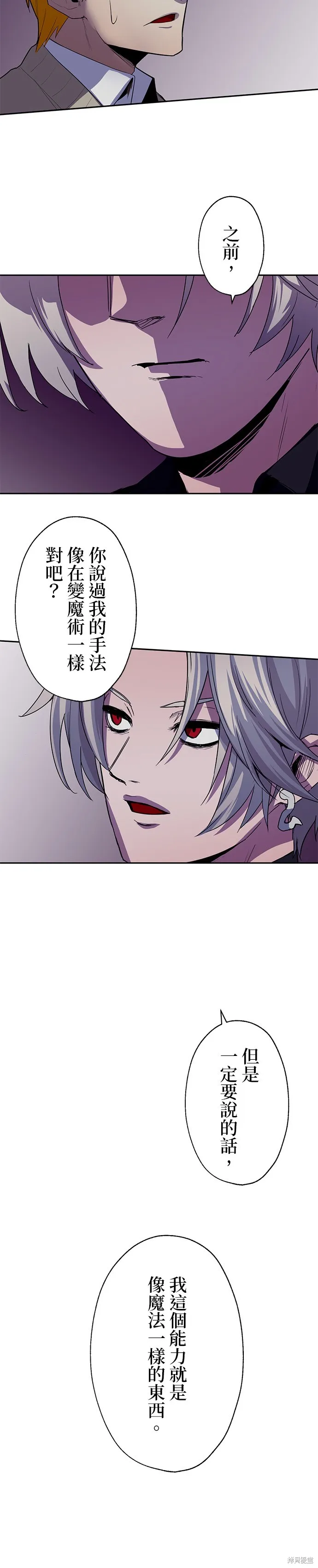 最強高中生的復仇之戰,第46话,第12张