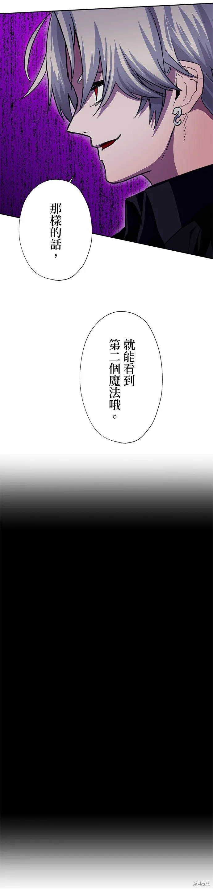 最強高中生的復仇之戰,第46话,第18张