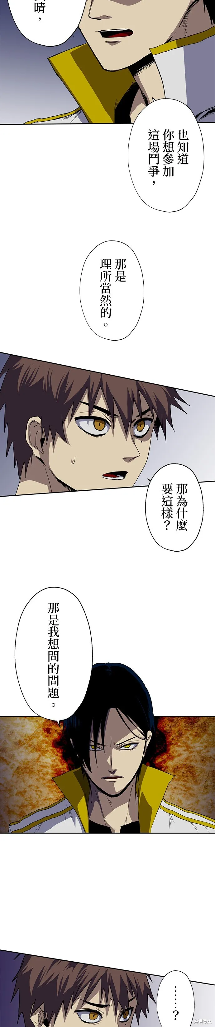 最強高中生的復仇之戰,第46话,第24张