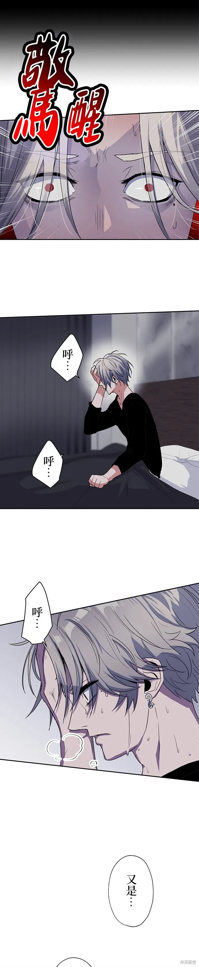 最強高中生的復仇之戰,第46话,第7张