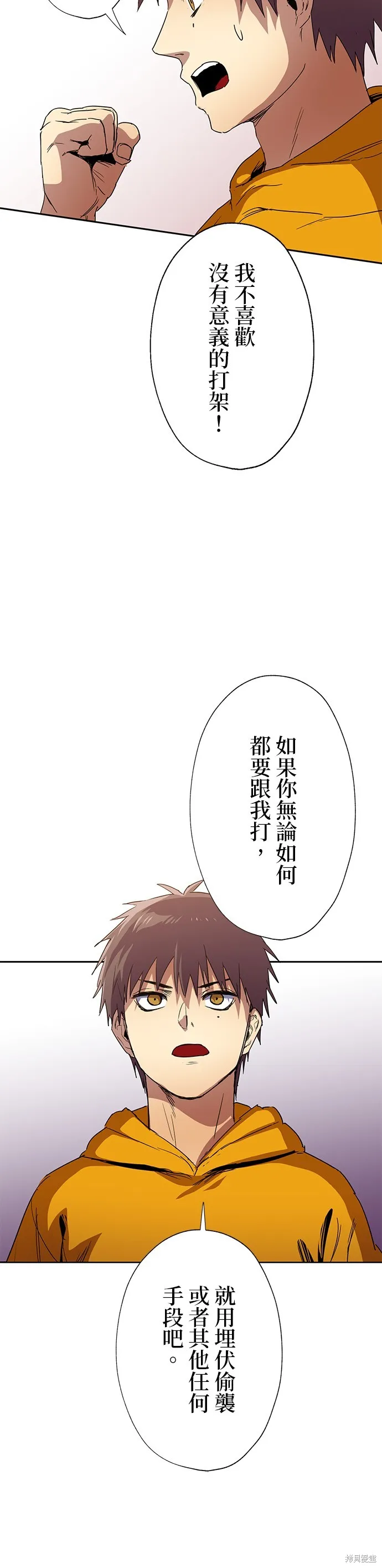最強高中生的復仇之戰,第42话,第16张