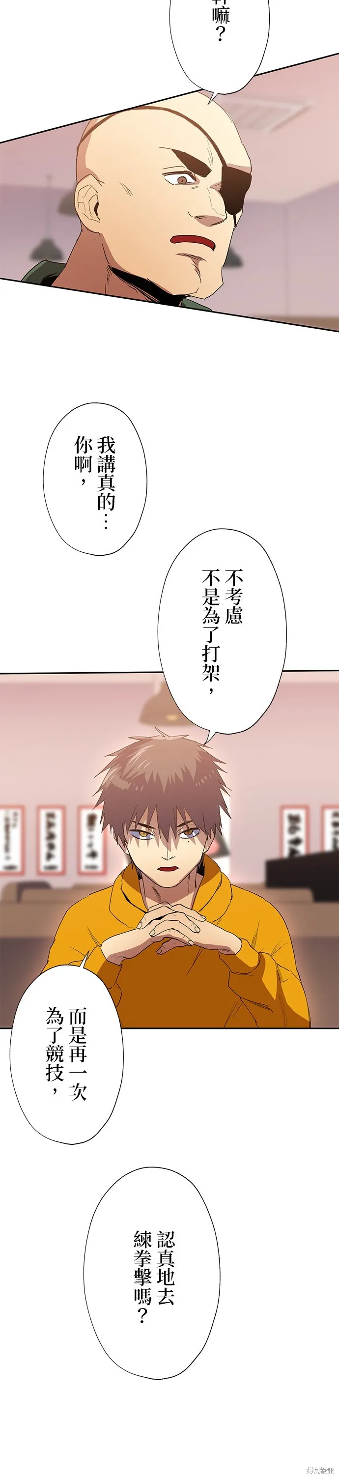 最強高中生的復仇之戰,第42话,第20张