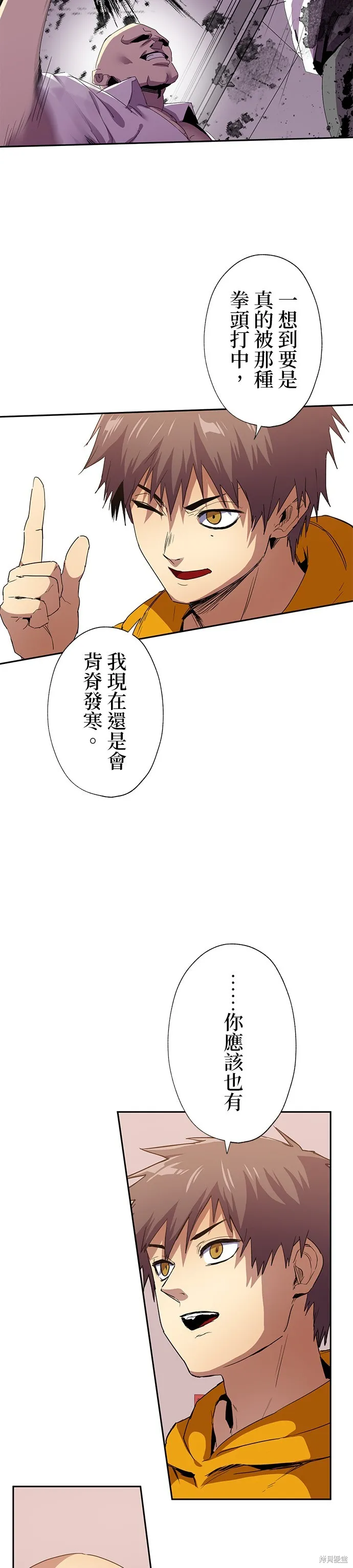 最強高中生的復仇之戰,第42话,第23张