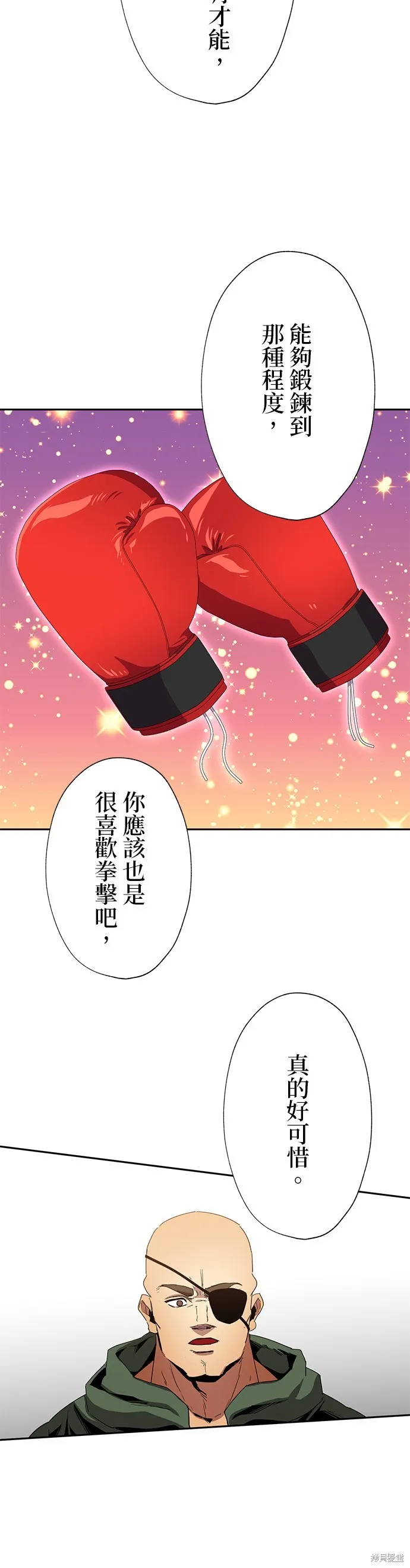 最強高中生的復仇之戰,第42话,第26张