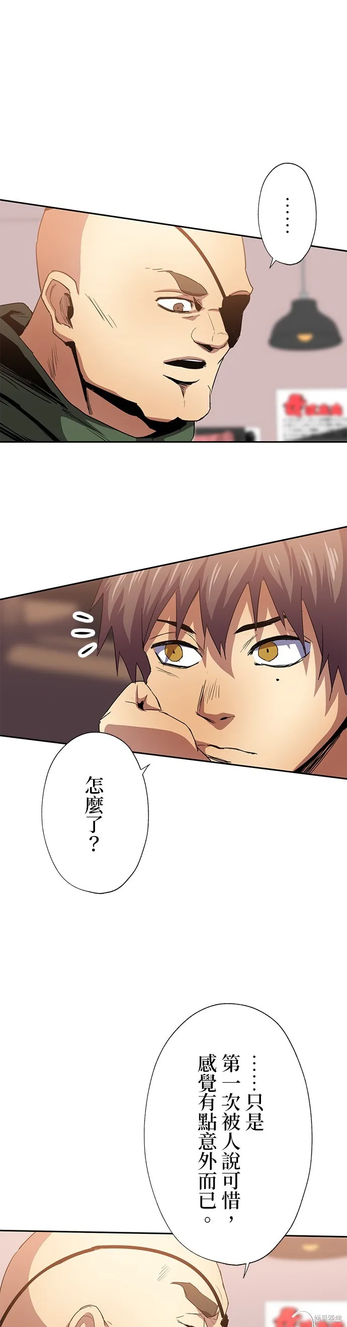 最強高中生的復仇之戰,第42话,第27张