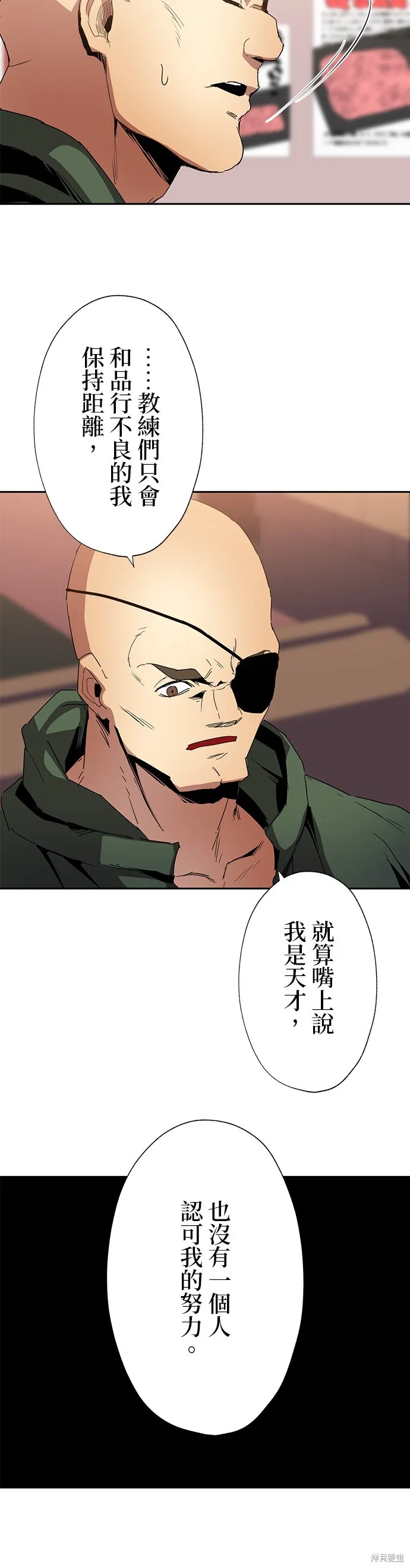 最強高中生的復仇之戰,第42话,第28张