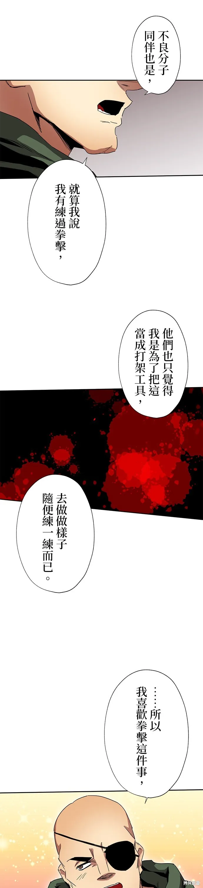 最強高中生的復仇之戰,第42话,第29张