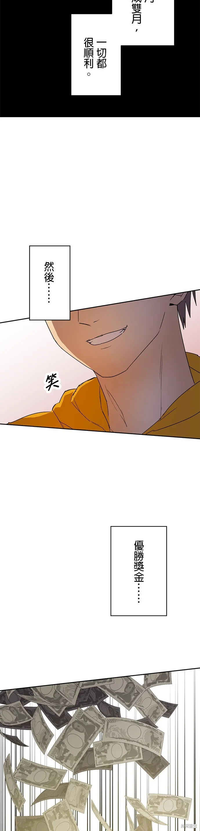 最強高中生的復仇之戰,第42话,第3张