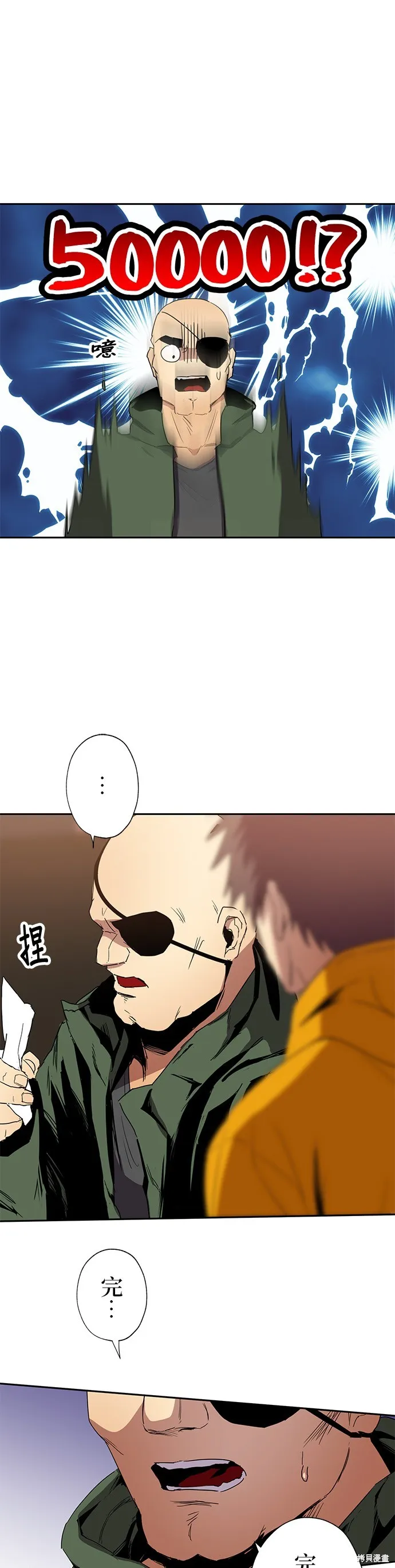 最強高中生的復仇之戰,第42话,第37张