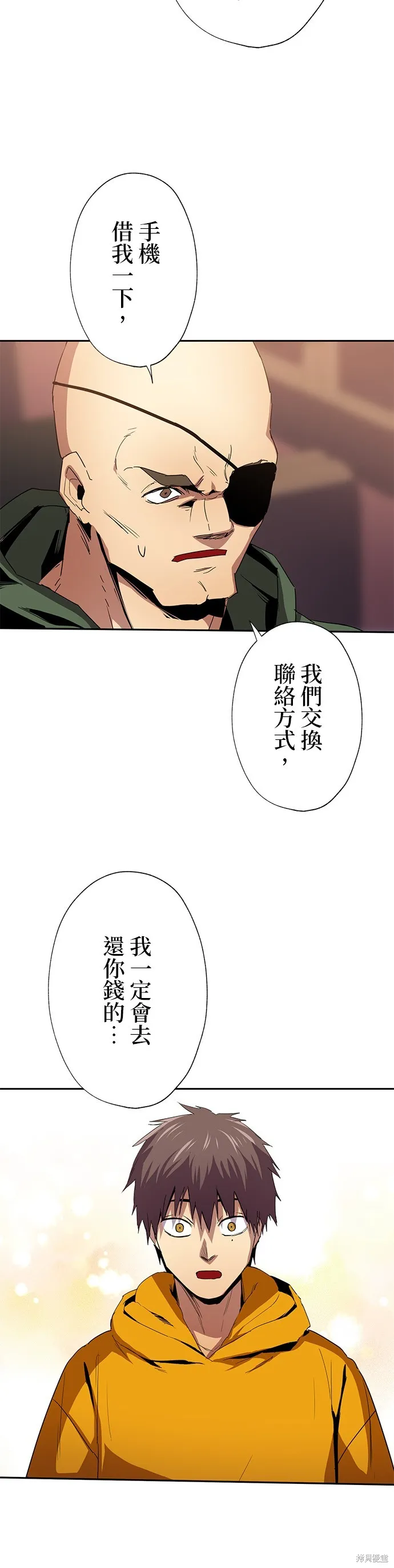 最強高中生的復仇之戰,第42话,第39张