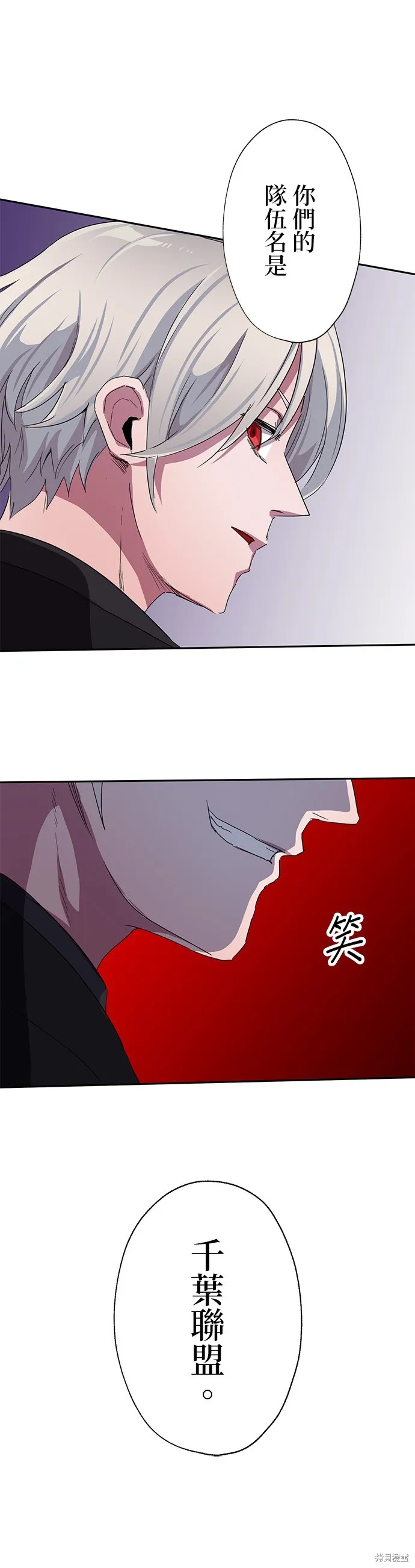 最強高中生的復仇之戰,第42话,第43张