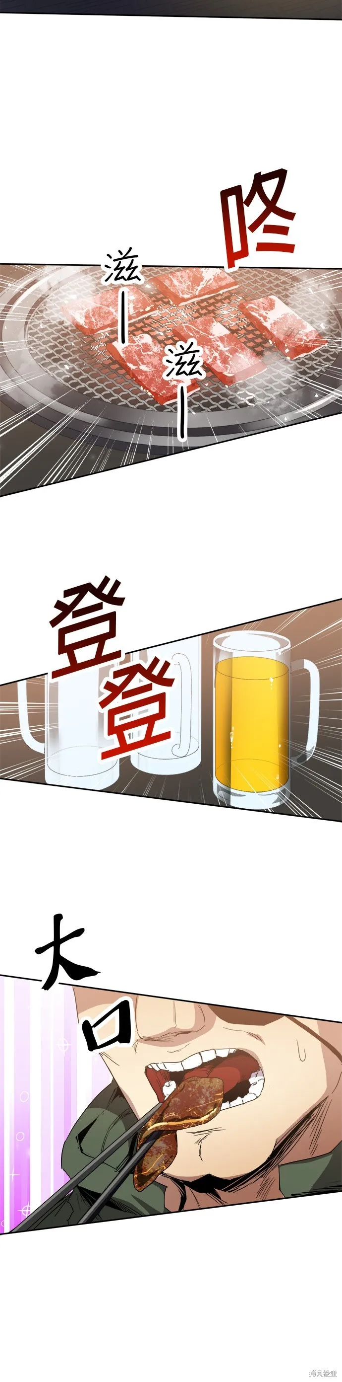最強高中生的復仇之戰,第42话,第8张