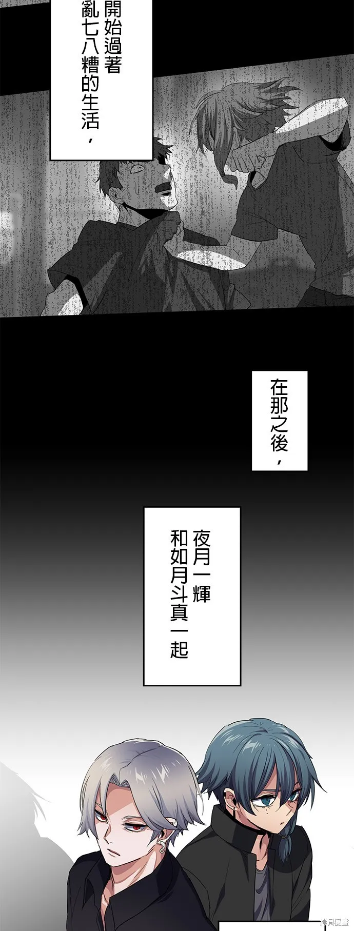 最強高中生的復仇之戰,第29话,第11张