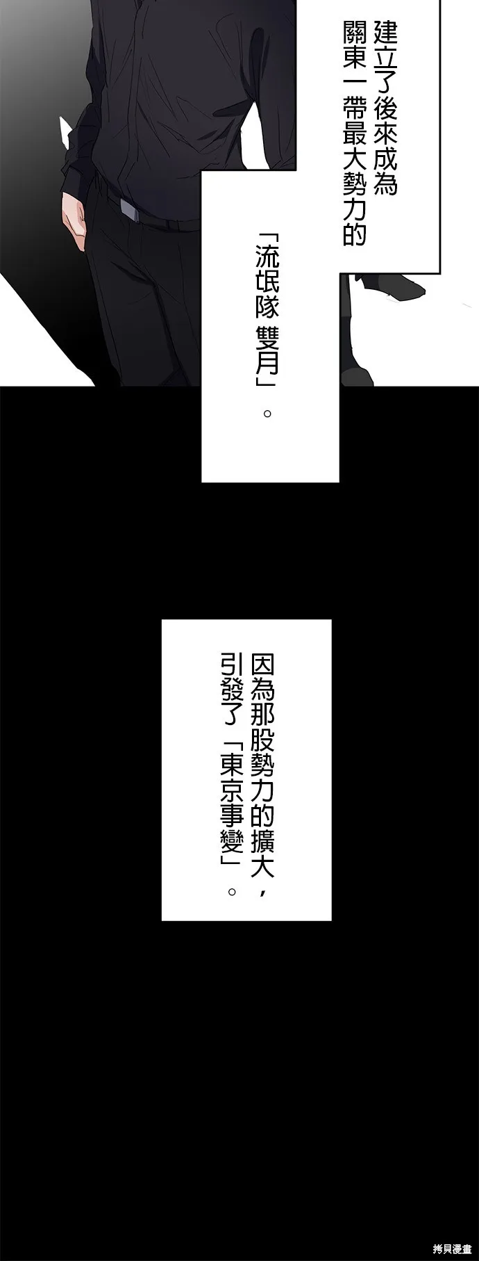 最強高中生的復仇之戰,第29话,第12张
