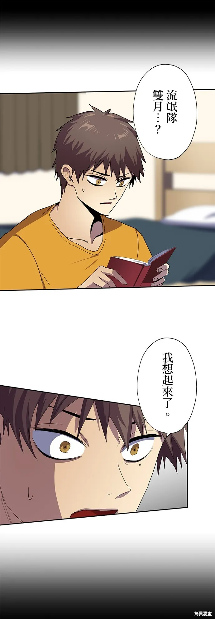 最強高中生的復仇之戰,第29话,第13张