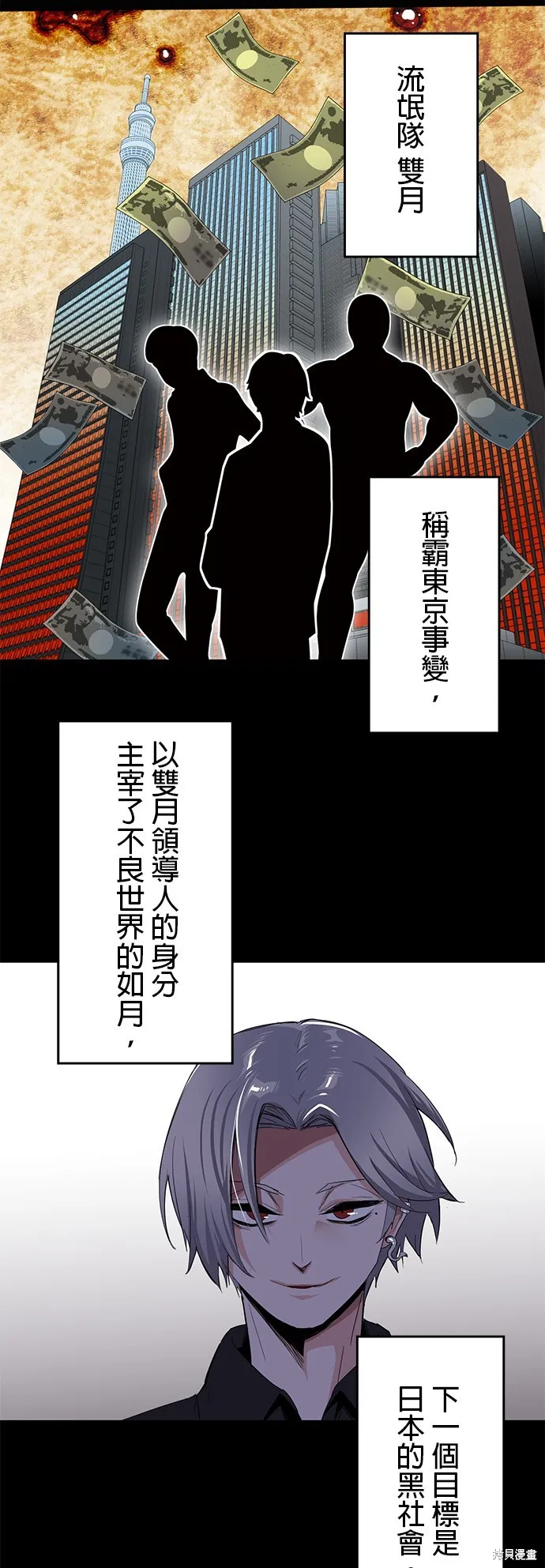最強高中生的復仇之戰,第29话,第14张
