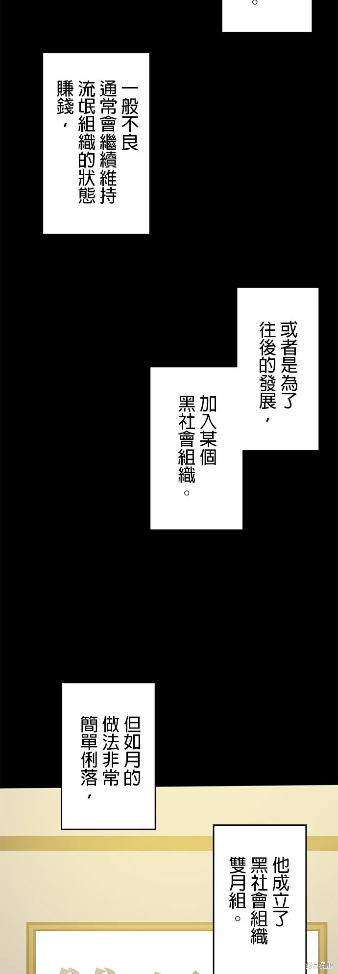 最強高中生的復仇之戰,第29话,第15张