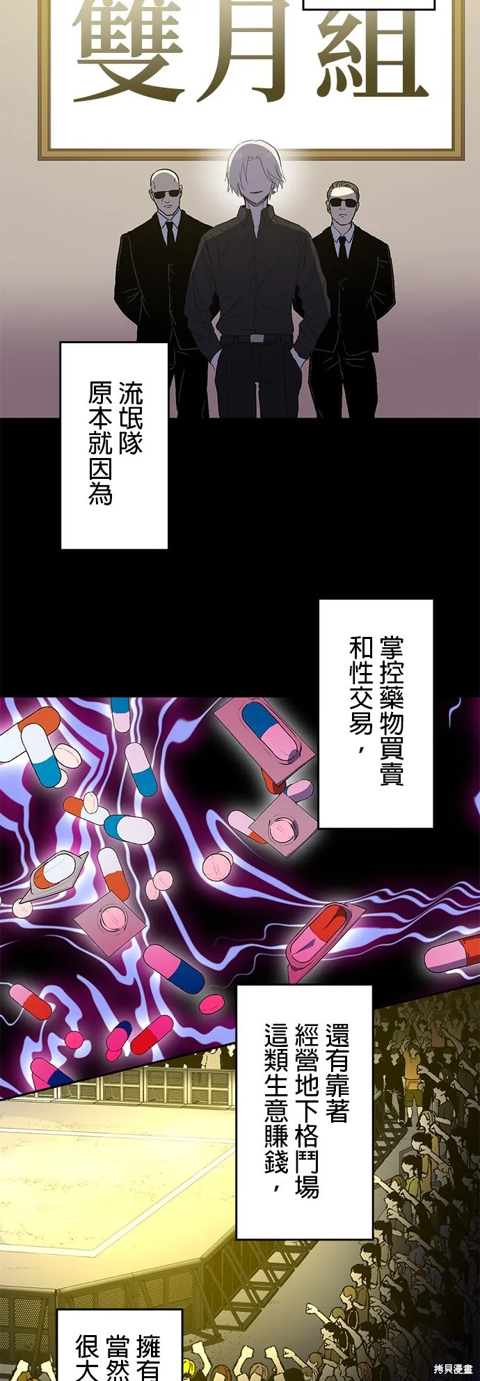 最強高中生的復仇之戰,第29话,第16张