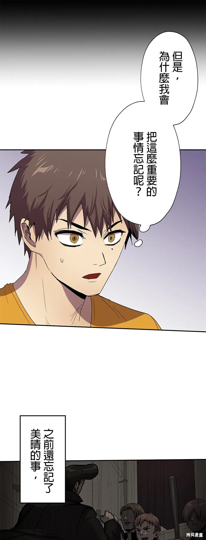 最強高中生的復仇之戰,第29话,第19张
