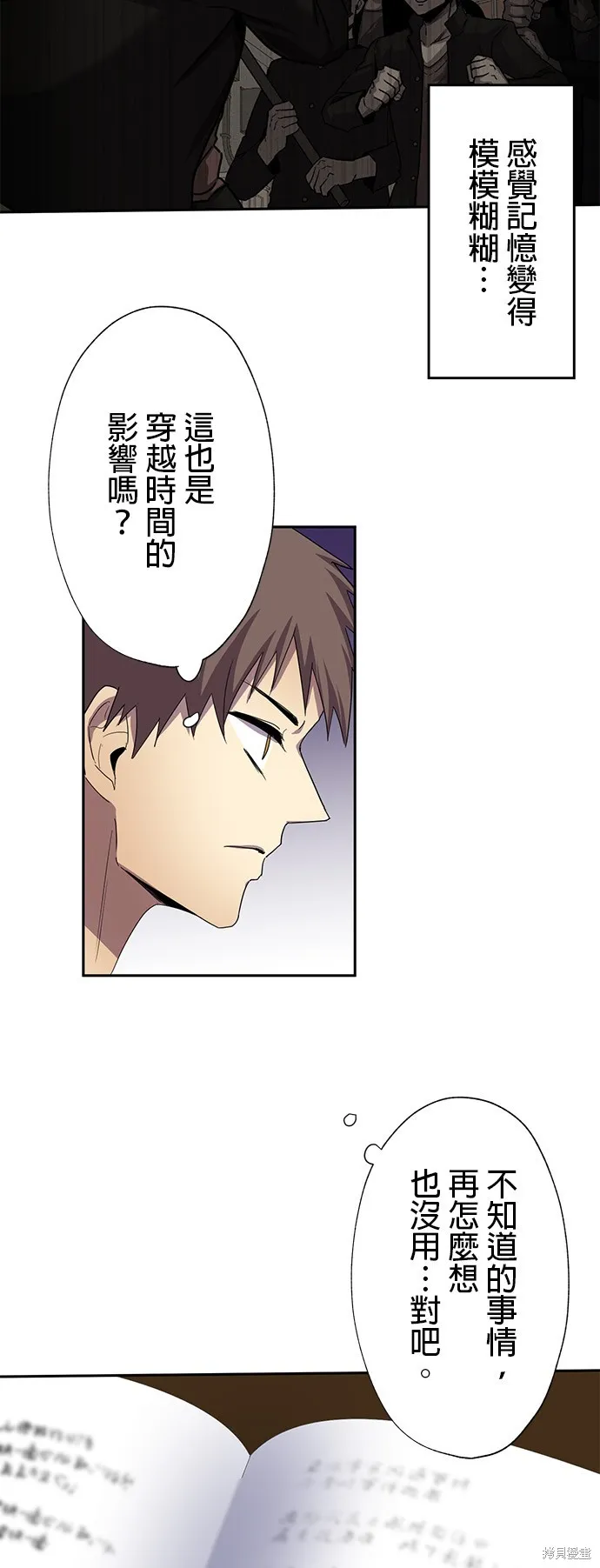 最強高中生的復仇之戰,第29话,第20张