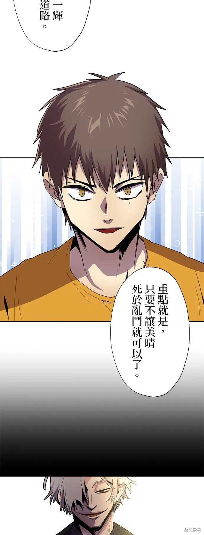 最強高中生的復仇之戰,第29话,第22张