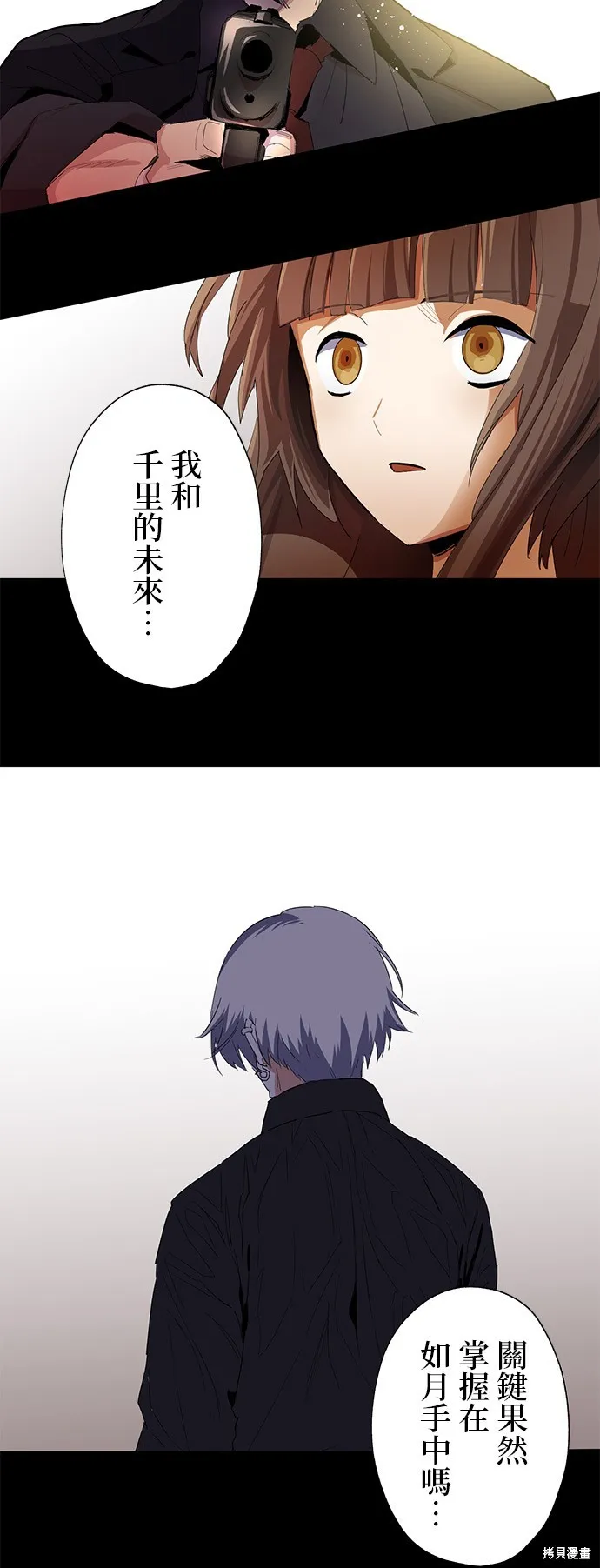 最強高中生的復仇之戰,第29话,第23张