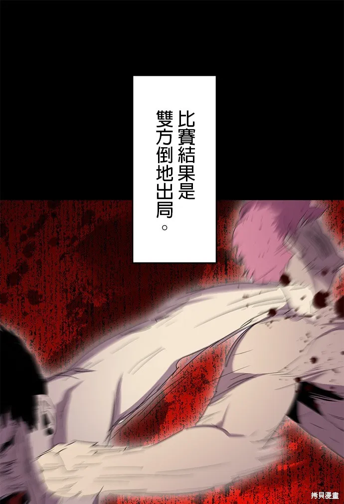 最強高中生的復仇之戰,第29话,第37张