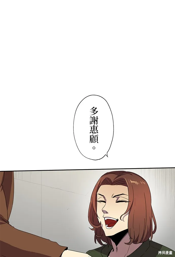 最強高中生的復仇之戰,第29话,第43张